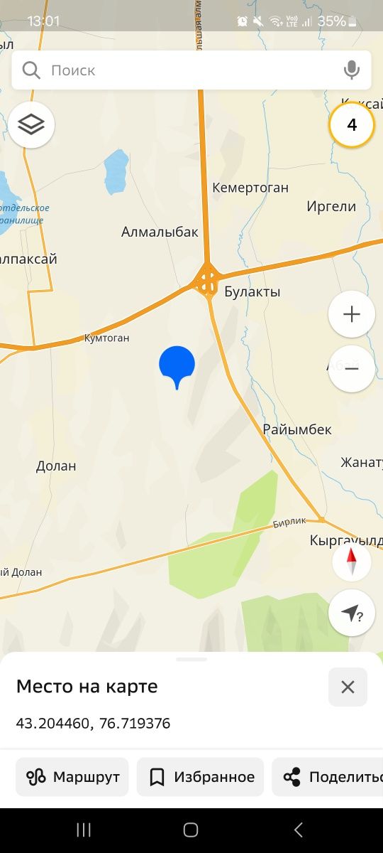 Жер Учаска 6 сот