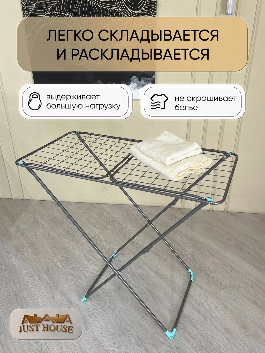 Сушилка для белья Nika (Россия)