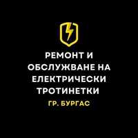 Ремонт и обслужване на Ел.Тротинетки