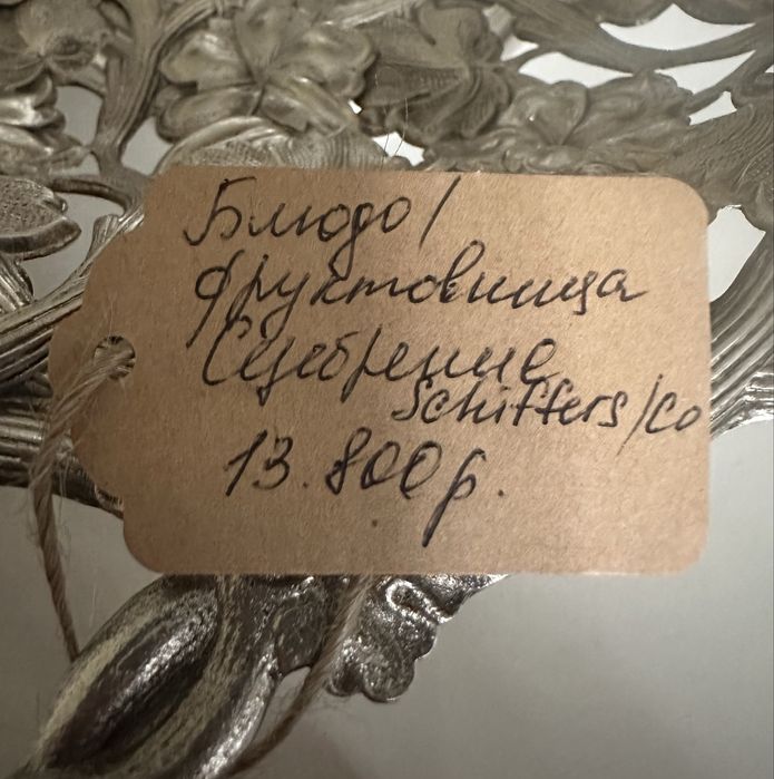 Антикварная Ваза