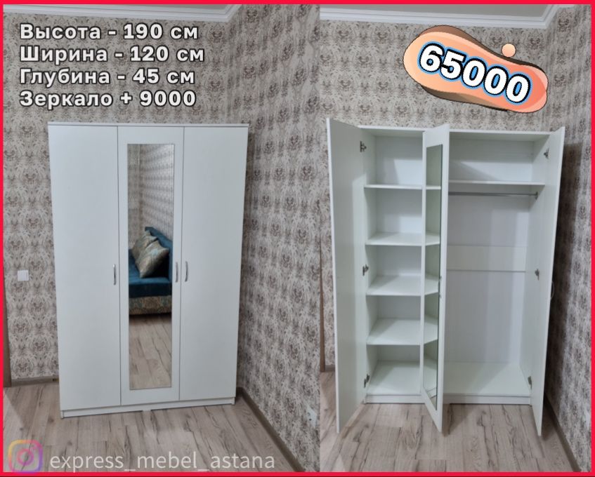 Шкаф. НОВЫЕ ШКАФЫ. Доставка и сборка бесплатно.