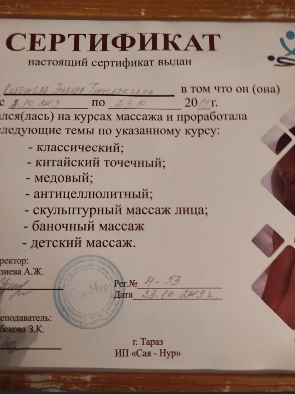 Расслабляющий точечный массаж