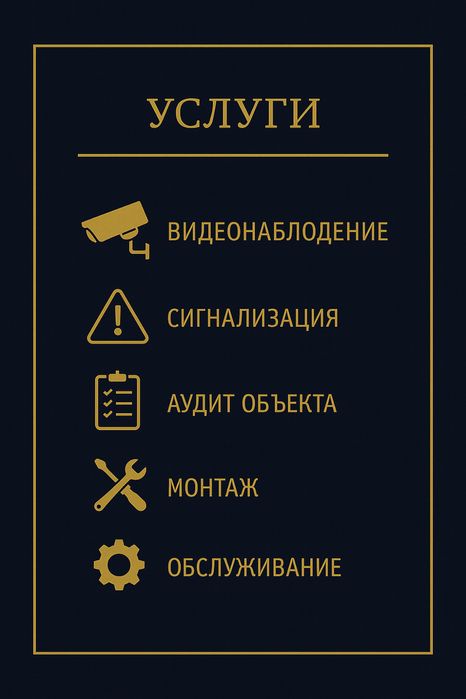 Установка камер за 1 день