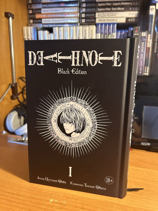 Манга «Death Note», Том 1