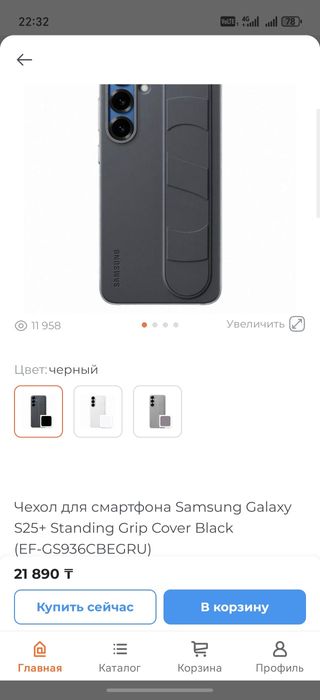 Продам Новый чехол на Samsung Galaxy S25 Plus