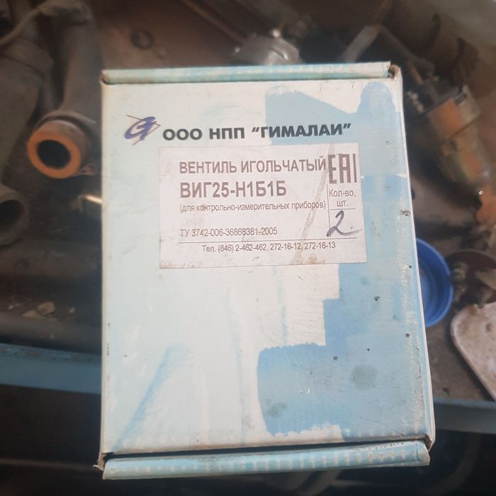 Продам вентиля  игольчатые ВИГ-25-Н1Б1Б