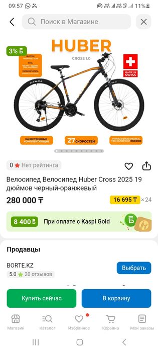 Срочно продам Вело сроочно
