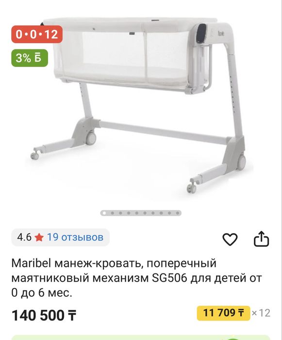 Колыбель- манеж для малыша