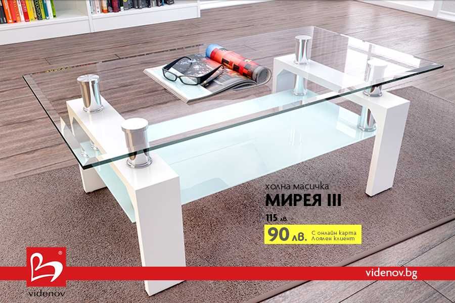 Холна стъклена  Мирея III Мебели Виденов