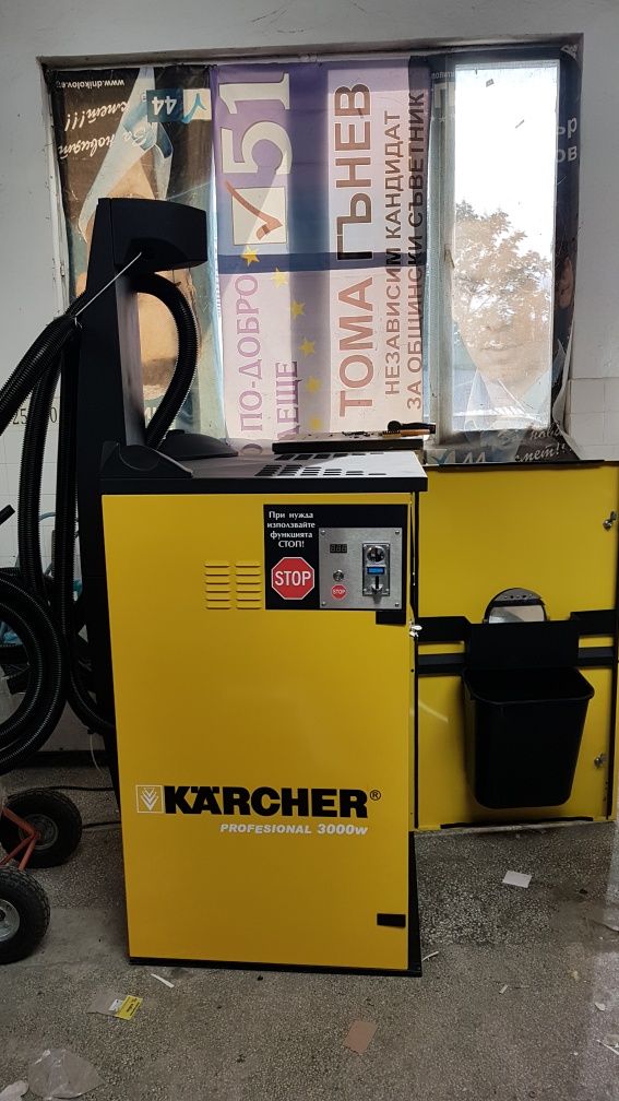 Двупостова прахосмукачка за автомивка на самообслужване KARCHER