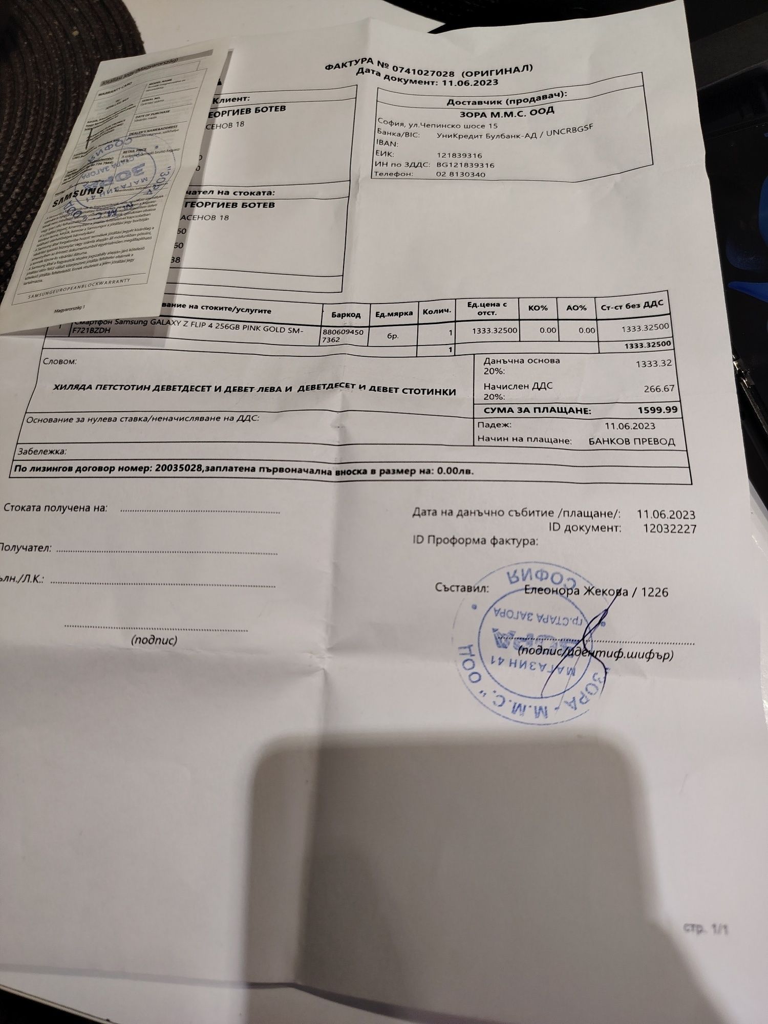 Продавам Samsung Z Flip 4