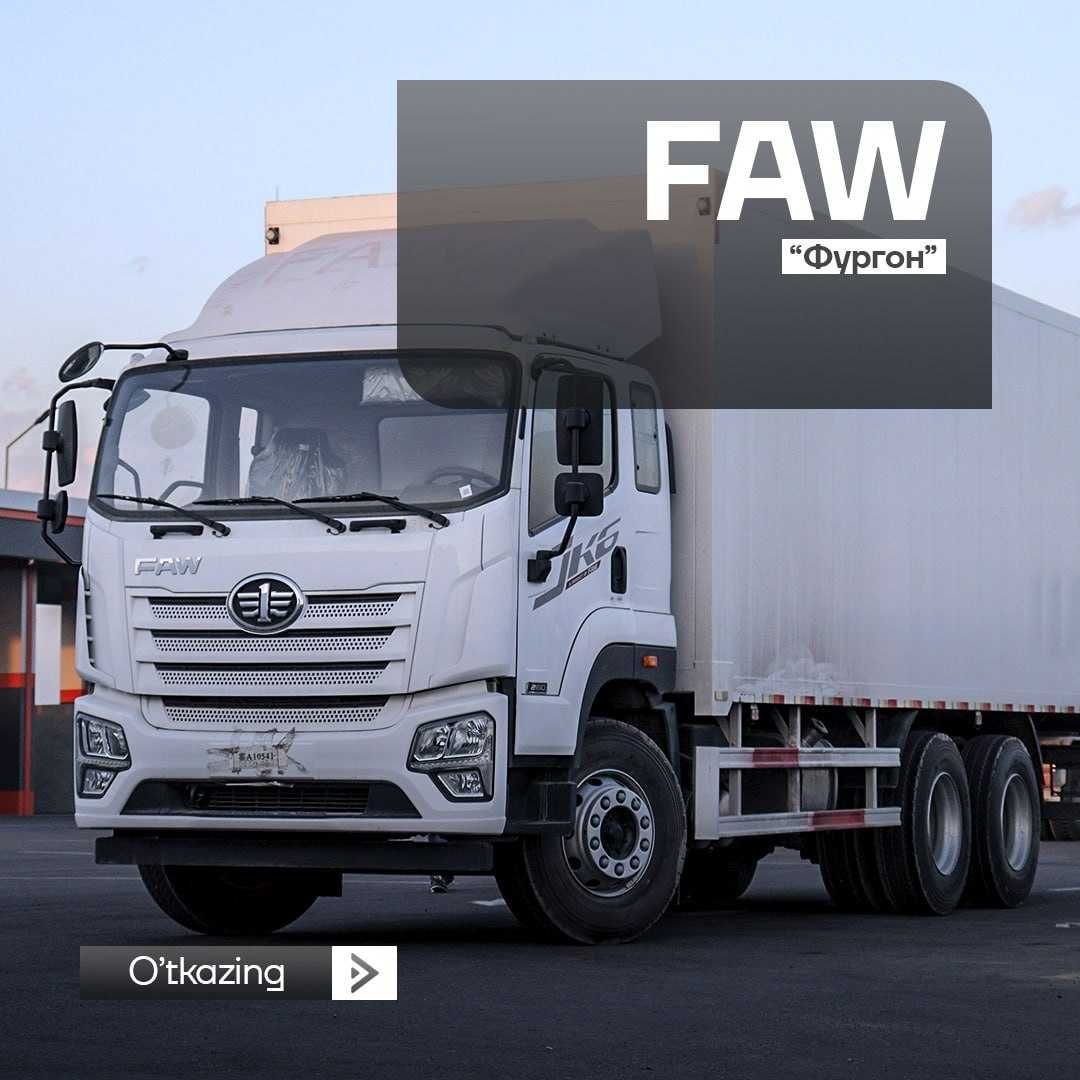 FAW Фургон Шторка 7,5 метрдан 9 метргача Бор авто кредит килса болади