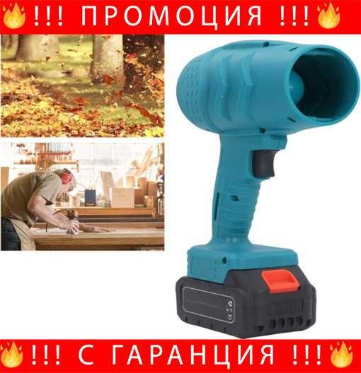 НЕМСКА Сушилня За Кола TurboDry + Подарък ЛЕД ФЕНЕР
