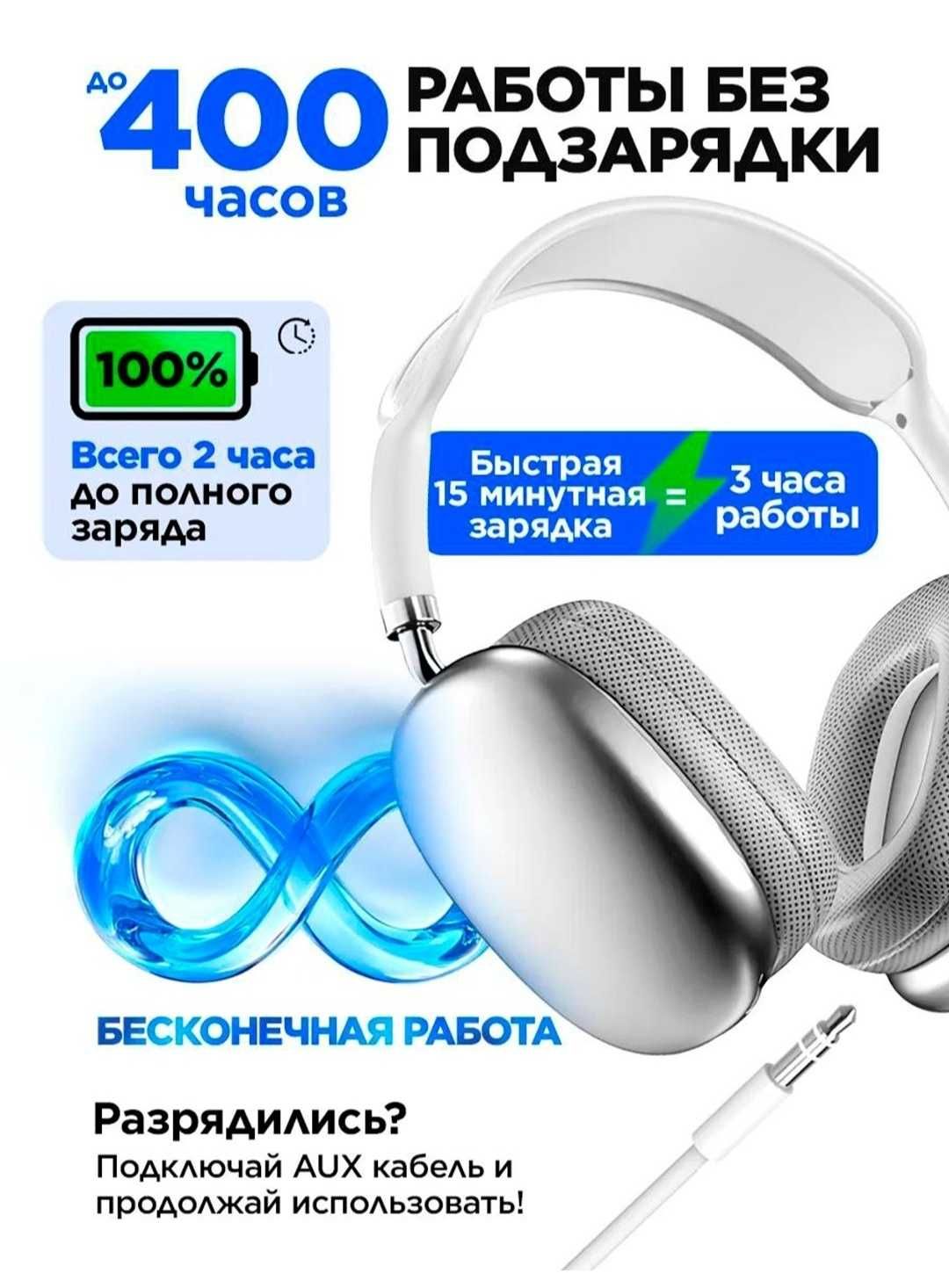 Беспроводные Bluetooth - наушники P9, полноразмерные, с микрофоном