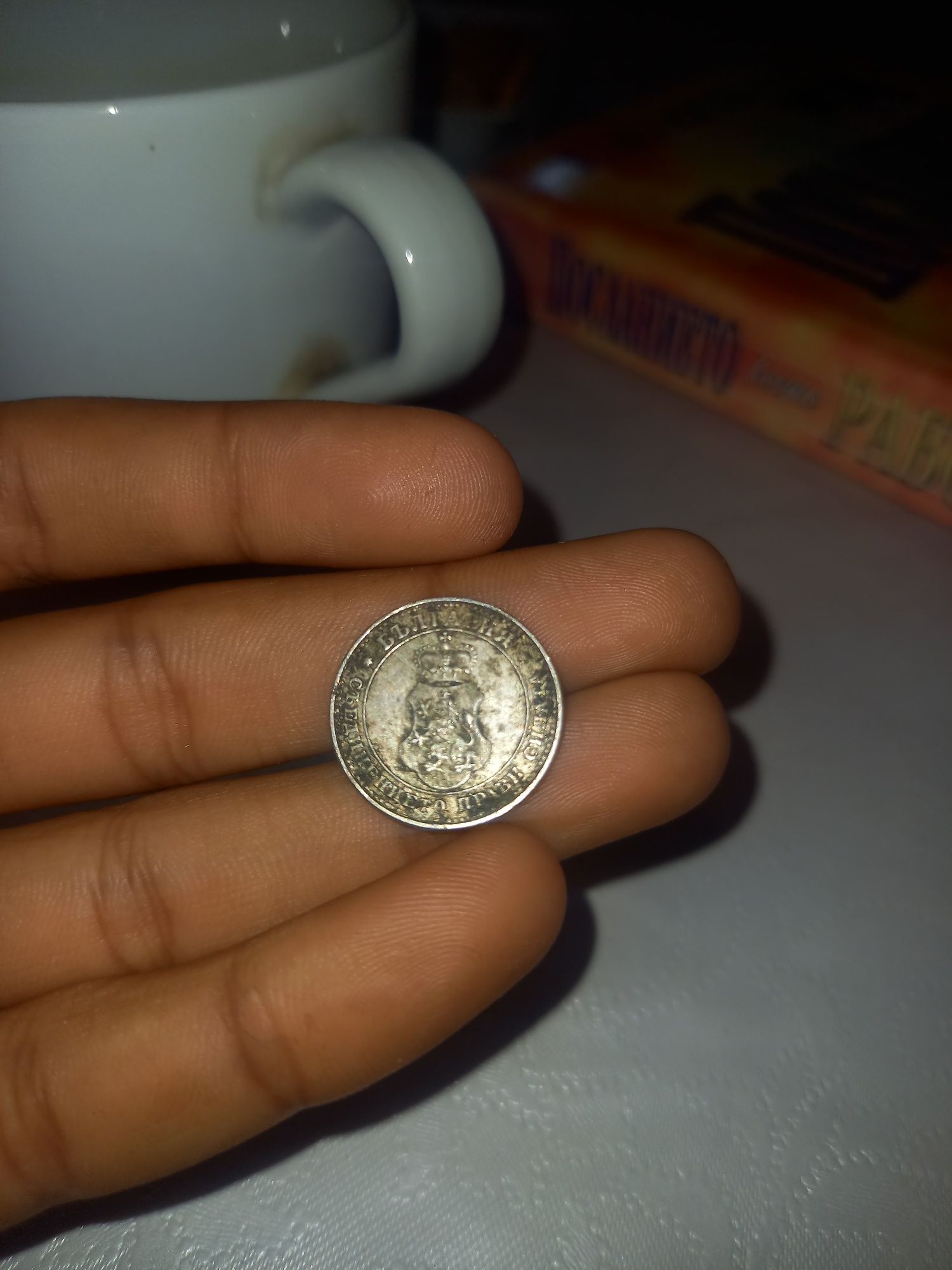 3 бр 10 стотинки от 1913