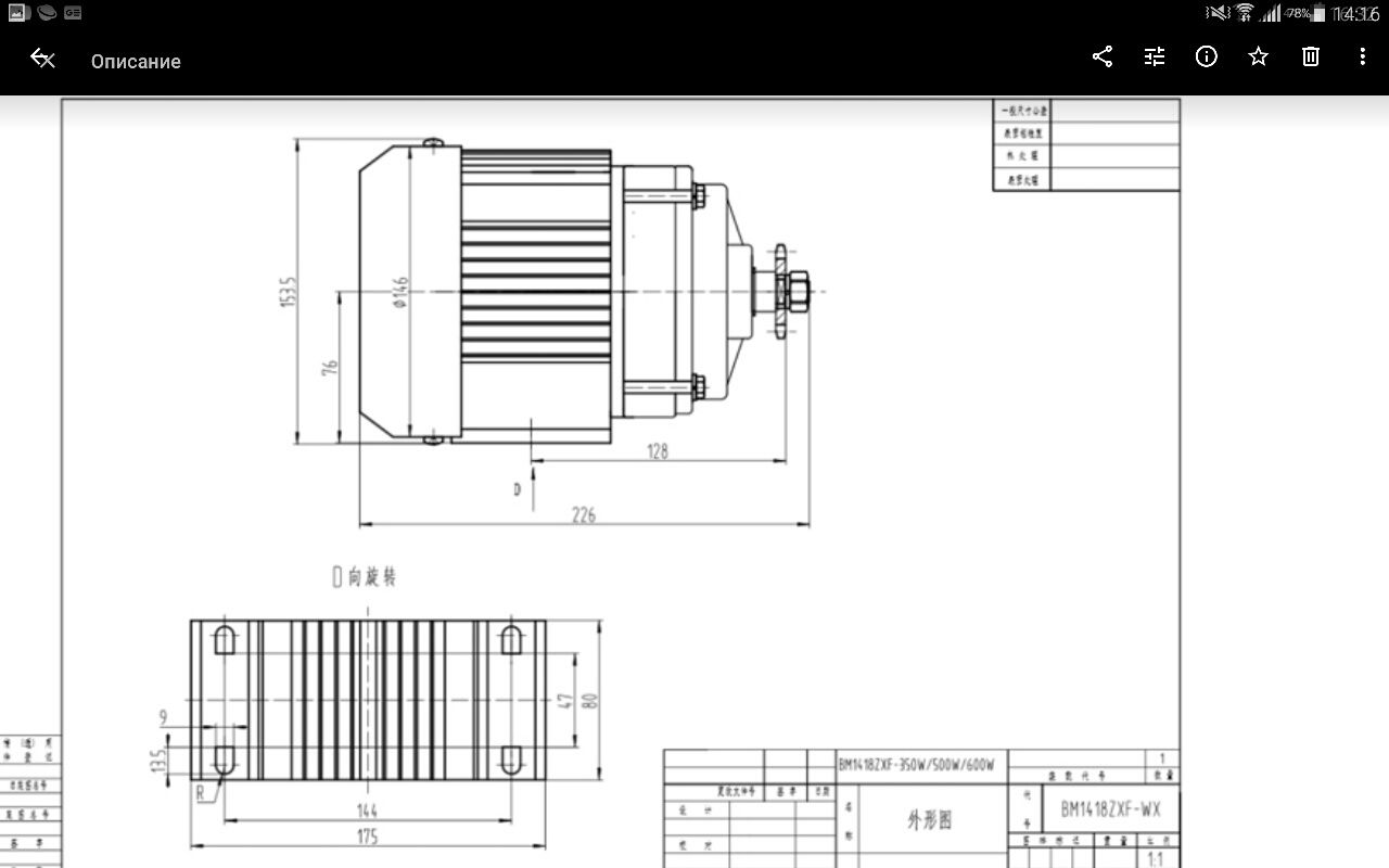 Двигатель BDLC 48V 500W НОВЫЙ