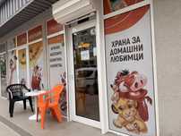 Продавам разработен бизнес зоо магазин