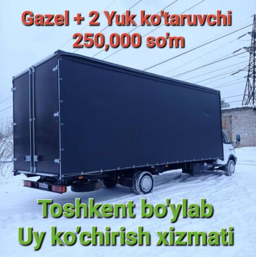 Yukingizni tezkor va arzon narxda yetkazib beramiz Uzb bo’ylab