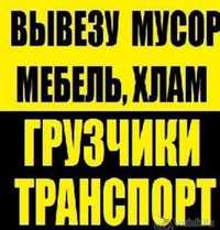 Вывоз строительного мусора Газель