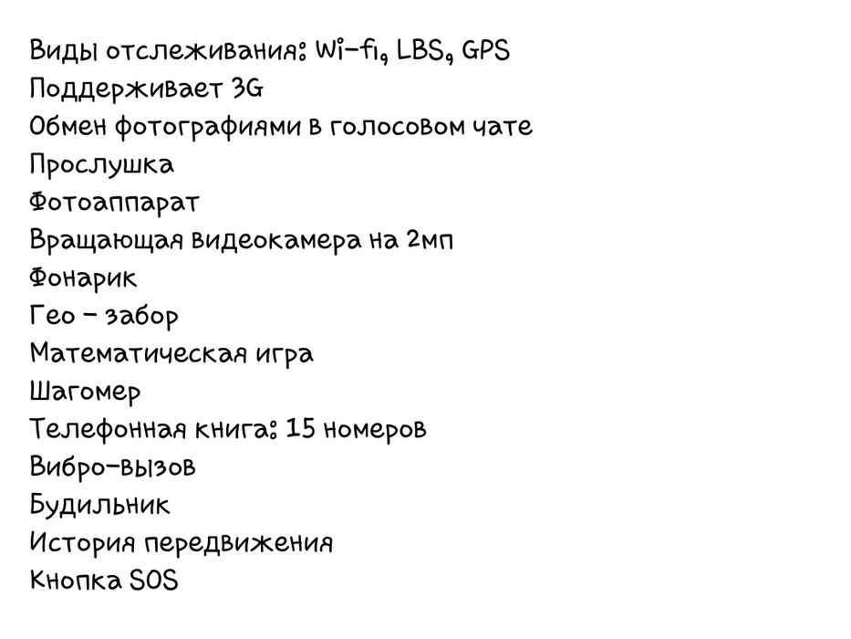 Продам смарт часы