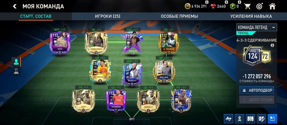 Аккаунт фифа мобайл 124 рейтинга