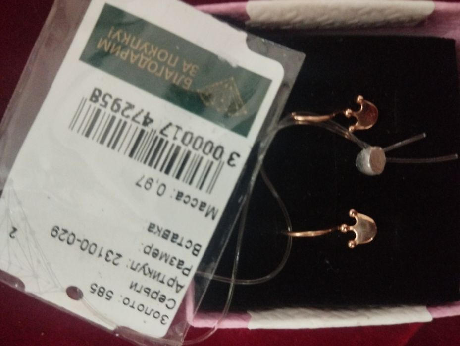 Серьги золотые, детские