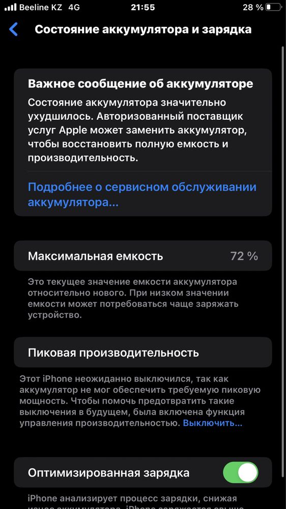 Продам Айфон 8 Plus Spase Gray