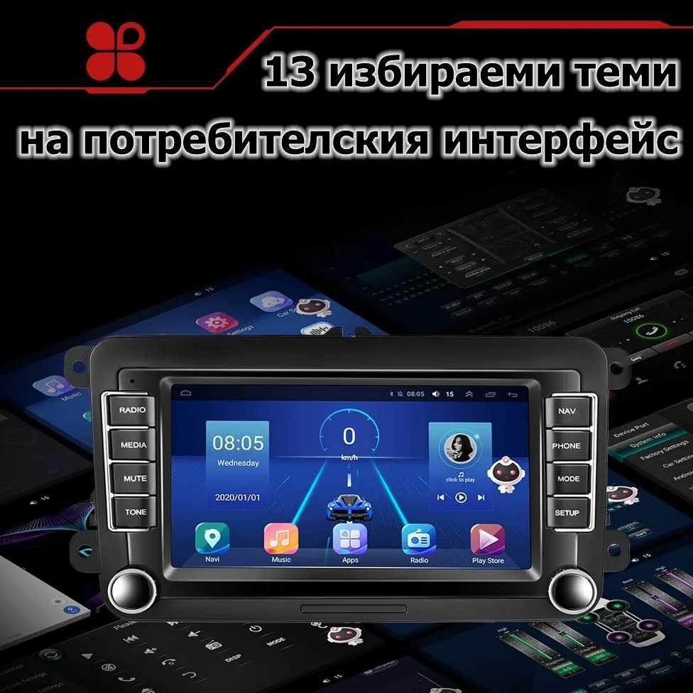 7" 2-DIN мултимедия с Android 13  Volkswagen - SEAT -Skoda  2GB 64GB