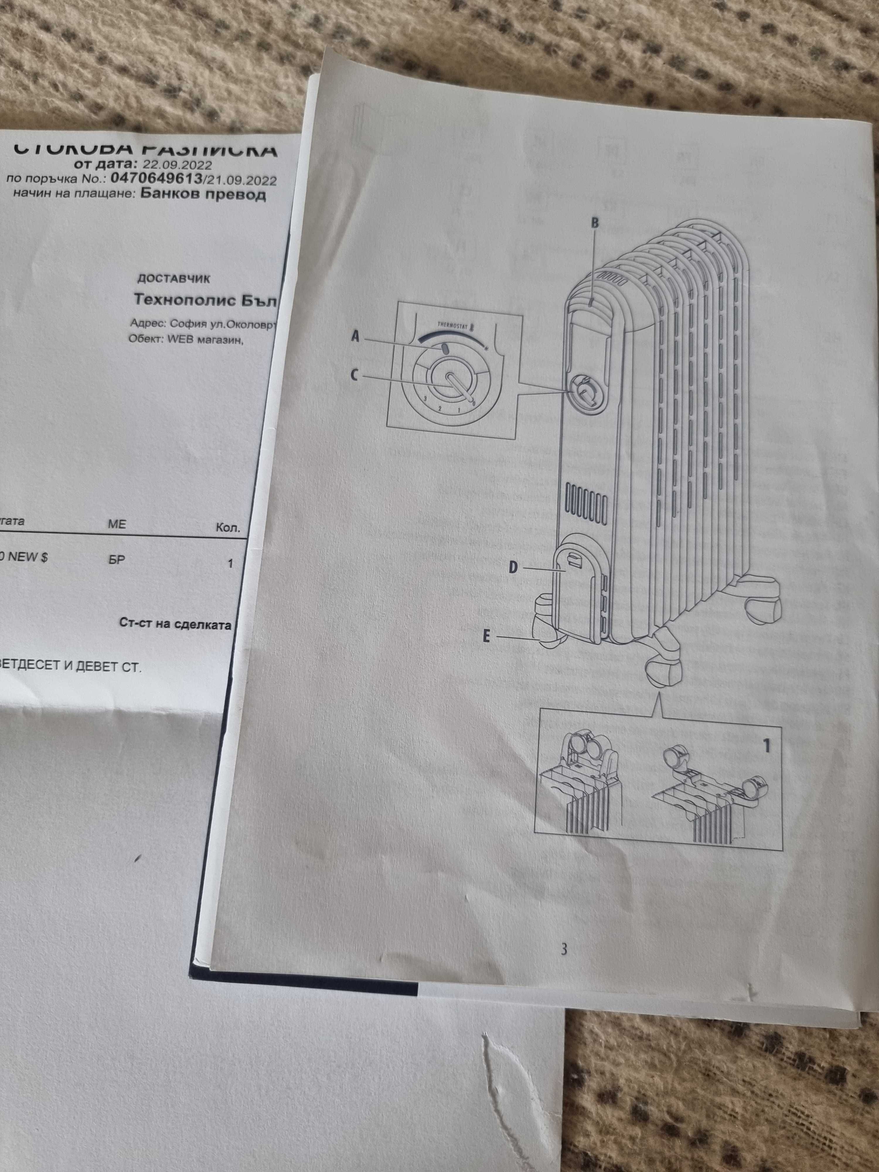 delonnghi v550920 радиатор