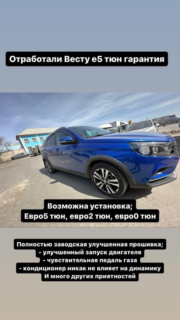 Чиптюнинг прошивка всех авто евро2 stage1 egr off отключение мочевины