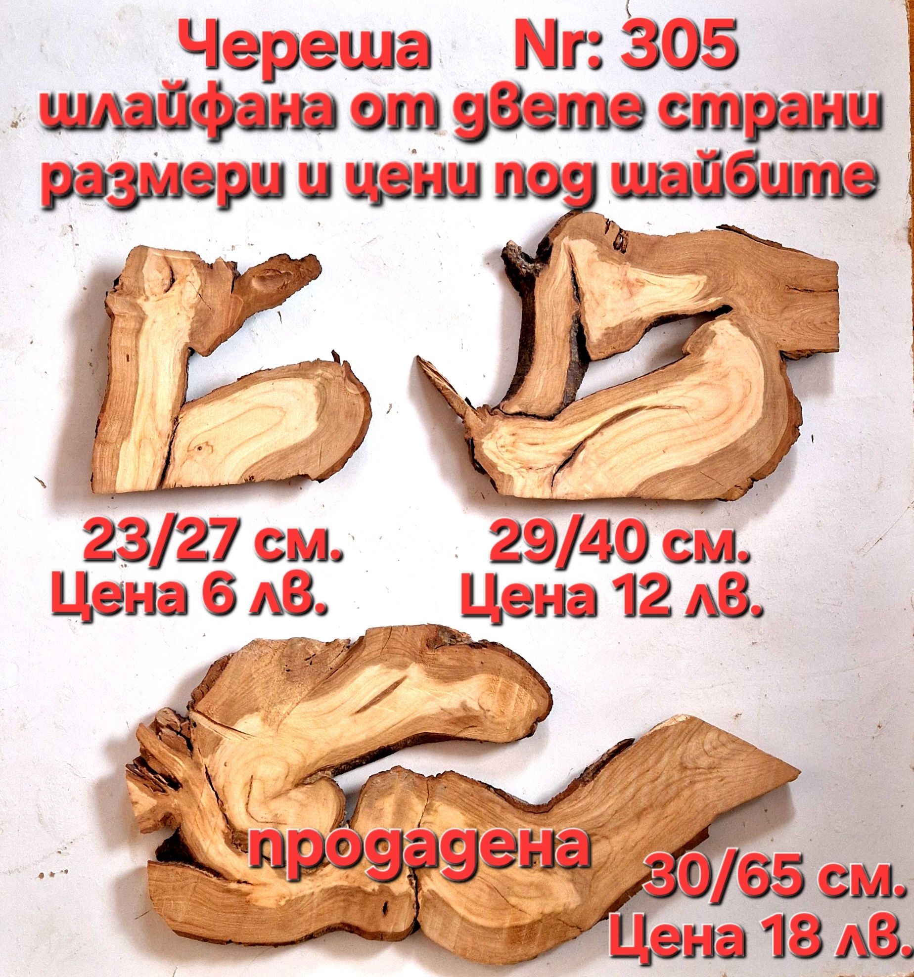 Нестандартни и стандартни шайби