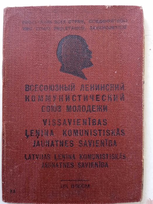 Военен билет, комсомолски билет
