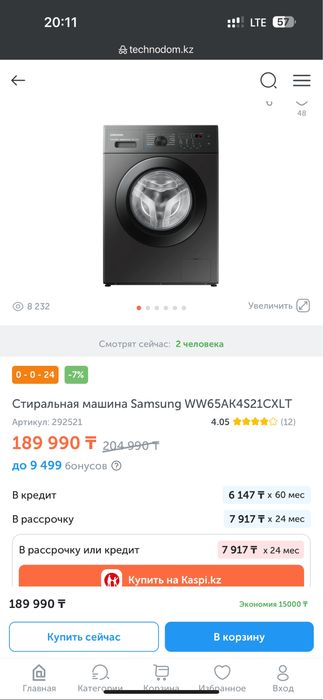 Продается стиральная машина samsung