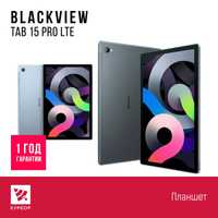 КУРСОР Blackview TAB 15 Pro LTE, 8/256 Гб ,Назарбаева 161/Муканова 53