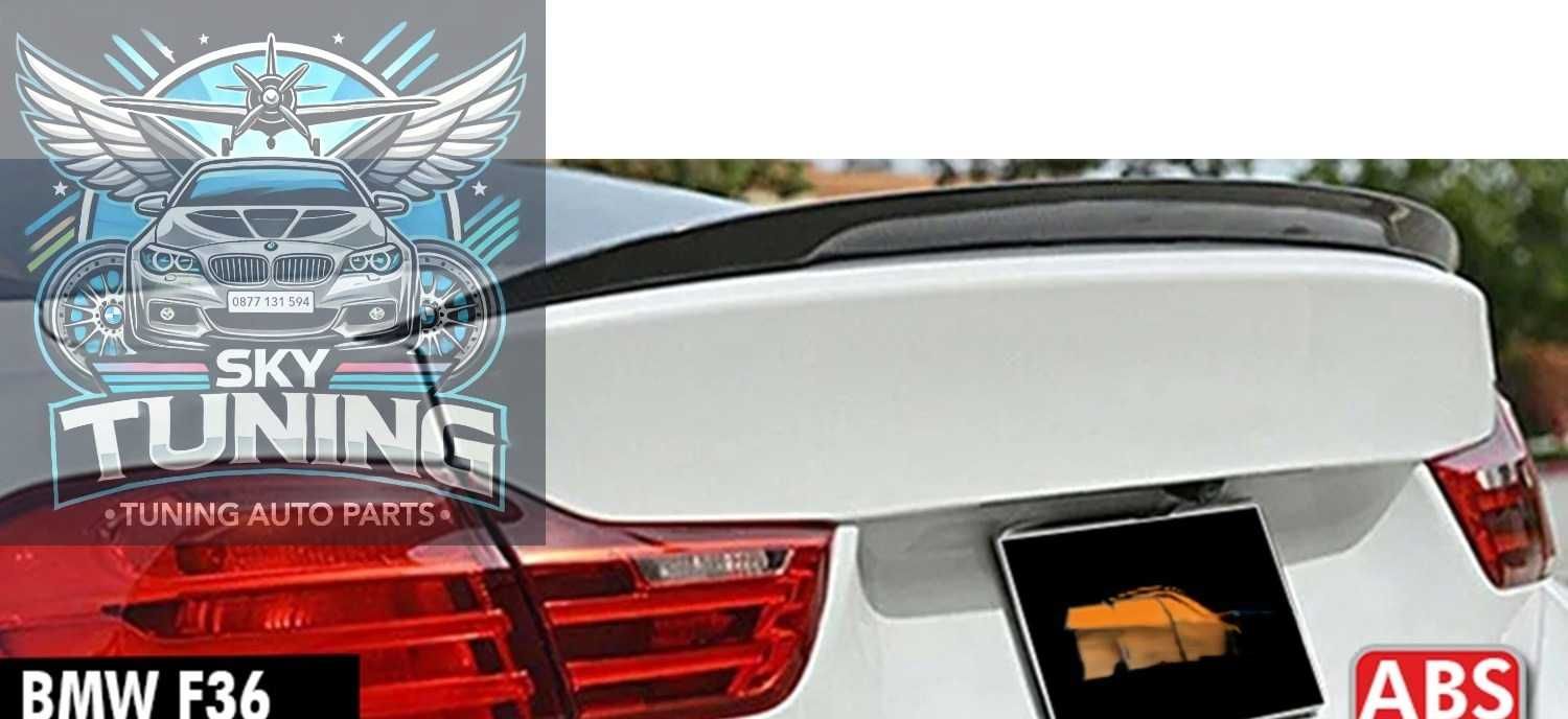 BMW F36 4 Series лип спойлер капак багажник бмв Ф36 4 серия M spoiler