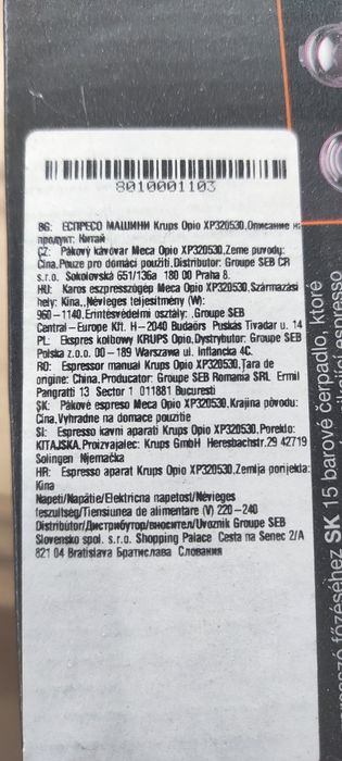 Кафе машина Krups