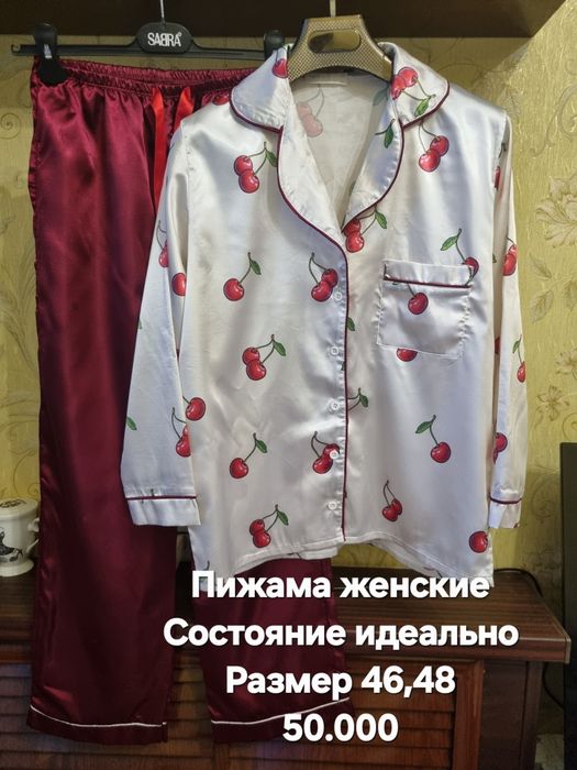Женские пижамы в хорошем состоянии