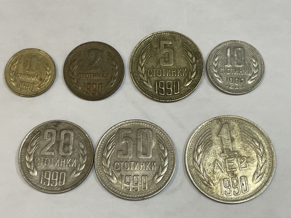 Пълна серия монети от 1990 г, България