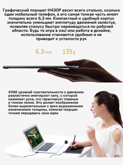 Графический планшет Huion H430P