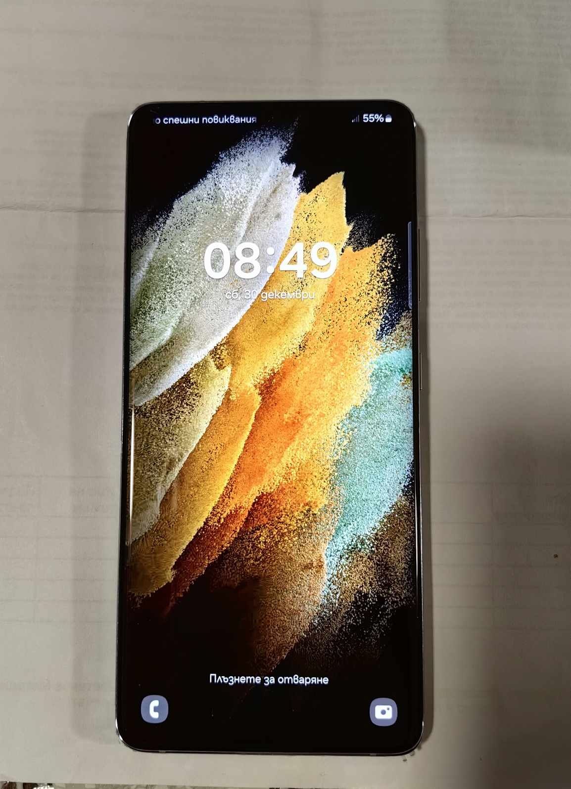 Samsung S21 Ultra 5g/ Бартер за Таблет