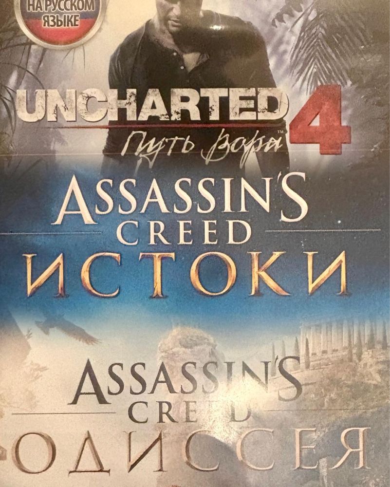 Продам игры PS 4 совместимы с PS5