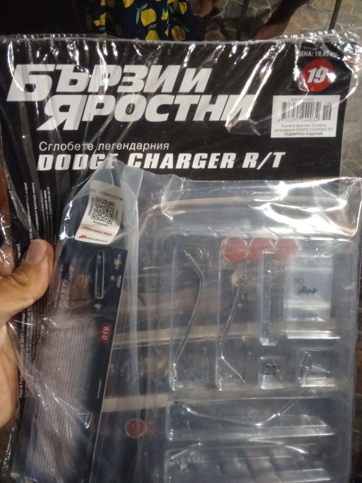 19 част от модел за сглобяване DODGE CHARGER R/T