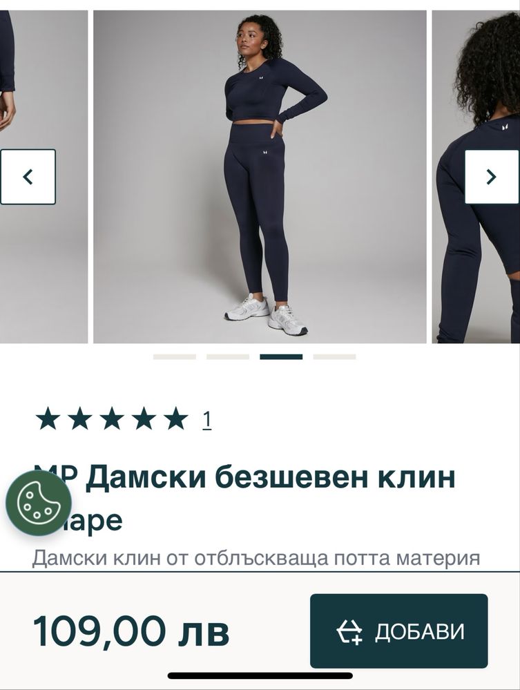 Спортен клин- MP