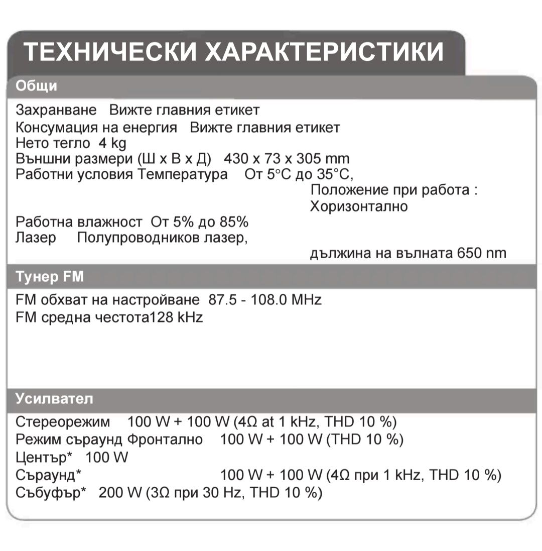 Домашно кино LG HT762
