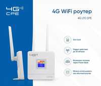 Модем 4G LTE, router, CPE, роутер с поддержкой сим карта