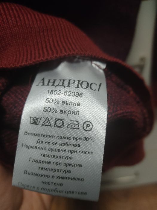 Дамски пуловер, Andrews Ladies