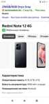 Продам телефон новый