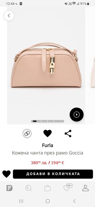 Furla Goccia  нова чанта през рамо от естествена кожа!Размери 12