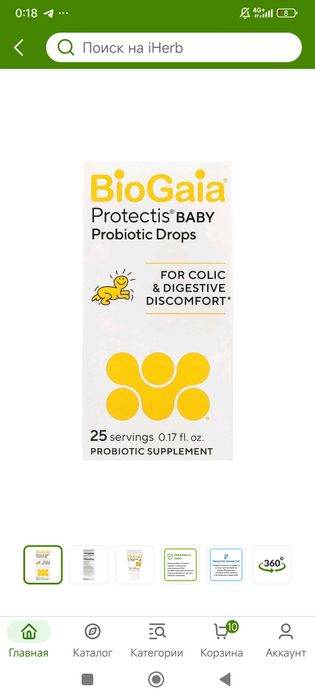 BioGaia пробиотик для детей 0-36 месяцев