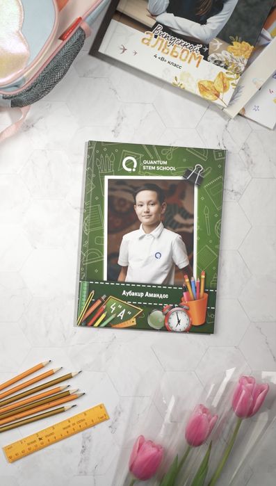 Выпускной альбом